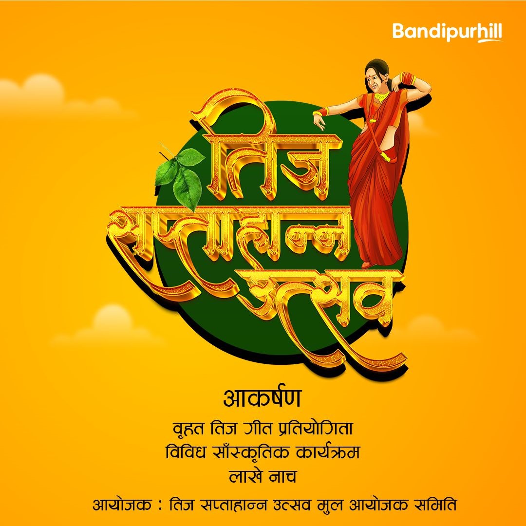 बन्दीपुरमा तीज सप्ताह उत्सव हुने, पर्यटकलाई केबलकारमा विशेष छुट