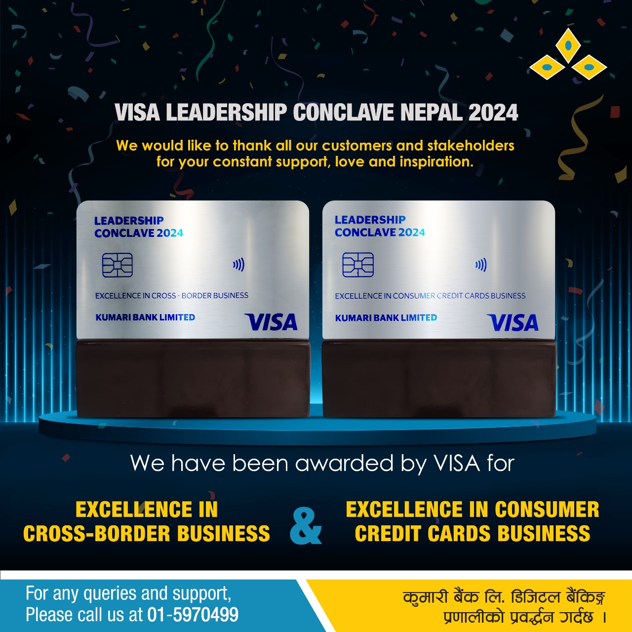 लिडरसिप कन्क्लेभ नेपालमा कुमारी बैंकले दुई विधामा हात पार्यो अवार्ड