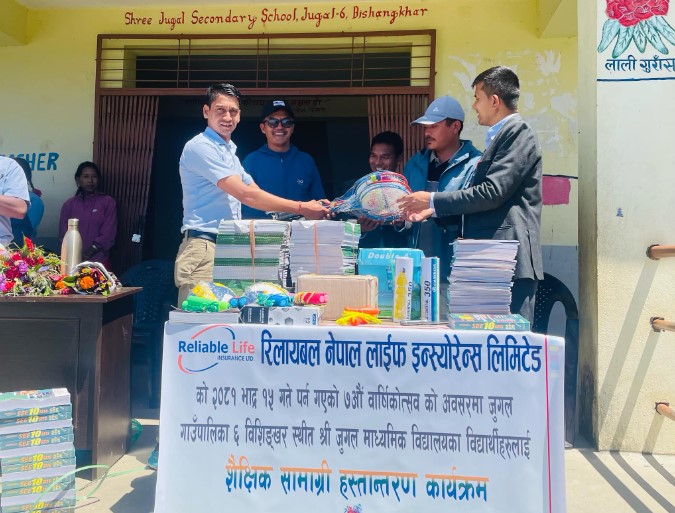 रिलायबल नेपाल लाइफको चौतारा शाखाद्वारा शैक्षिक सामग्री हस्तान्तरण