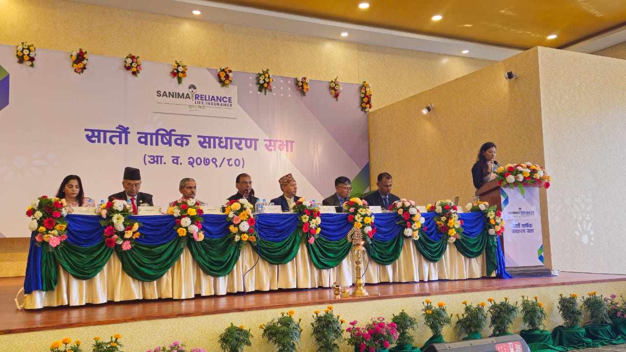 लाभांश पारित सहित सानिमा रिलायन्स लाइफको सातौँ वार्षिक साधारणसभा सम्पन्न