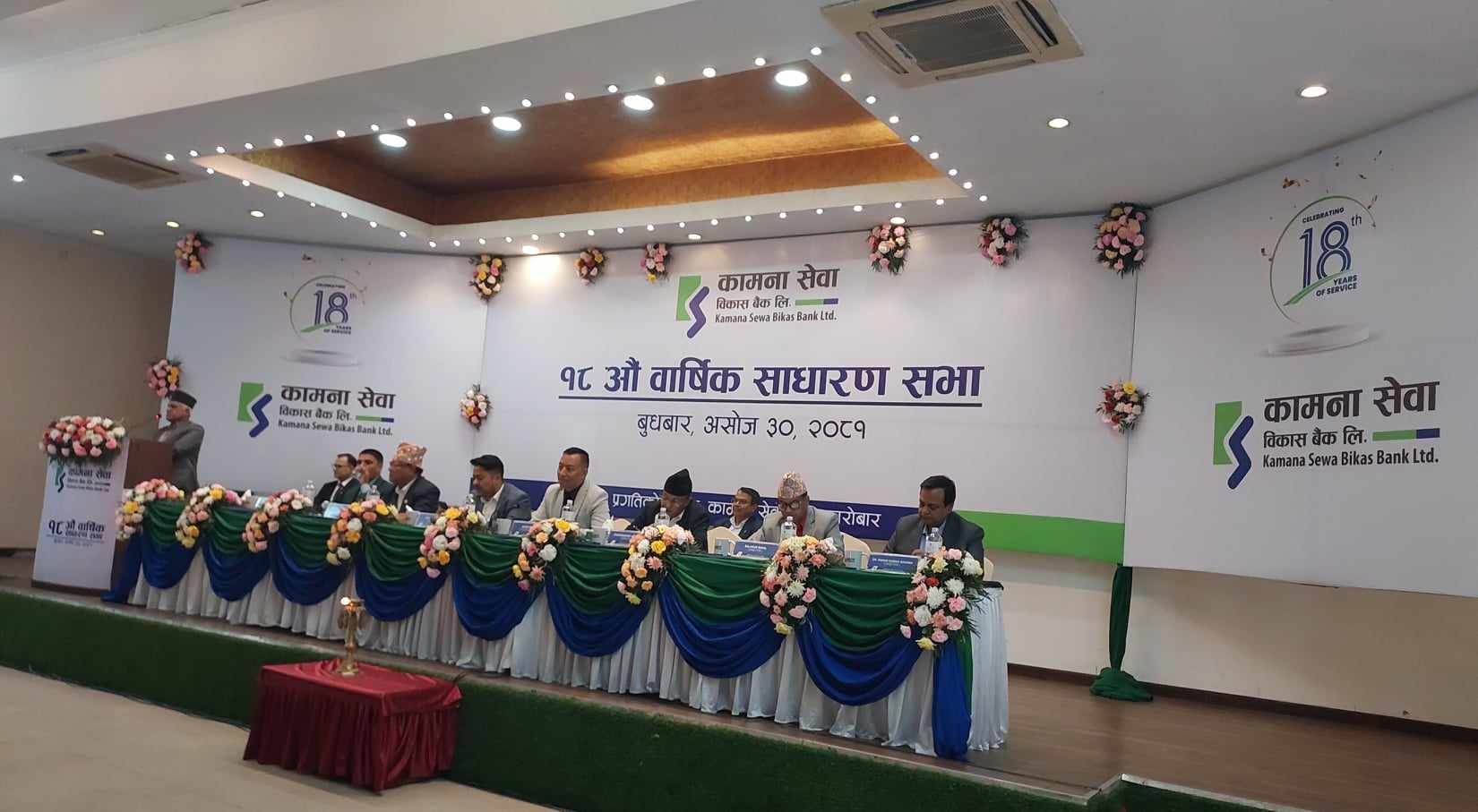 असोजभित्र साधारणसभा सम्पन्न गर्न सफल भयो कामना सेवा, १२% लाभांश पारित