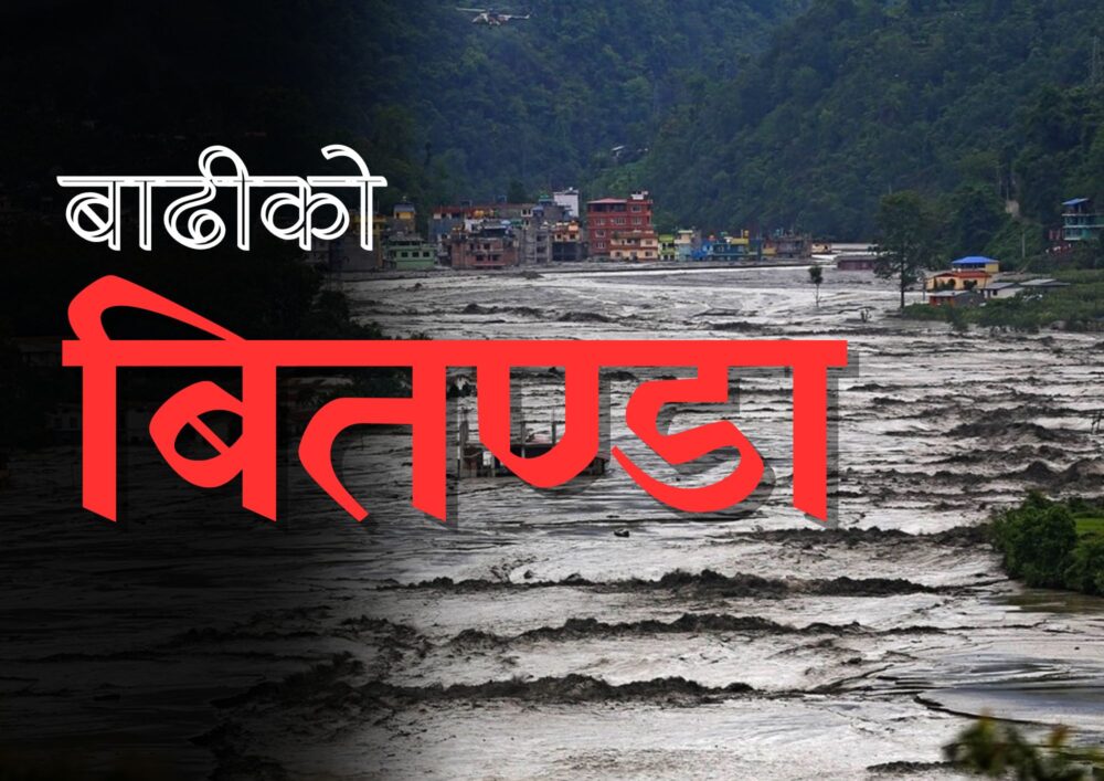 जलवायू परिवर्तनले एशियामा अनपेक्षित बाढी र पहिरोको जोखिम बढ्यो