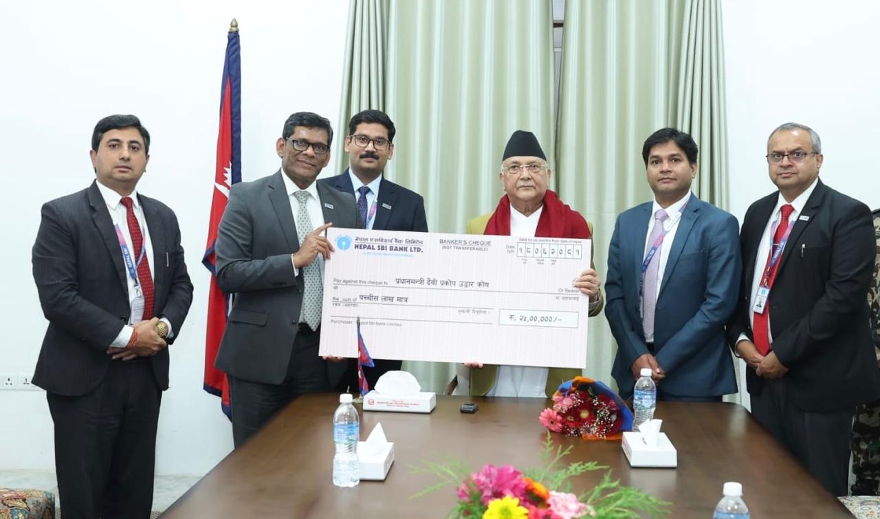 नेपाल एसबिआई बैंकद्वारा प्रधानमन्त्री दैवी प्रकोप उद्वार कोषमा २५ लाख सहयोग प्रदान