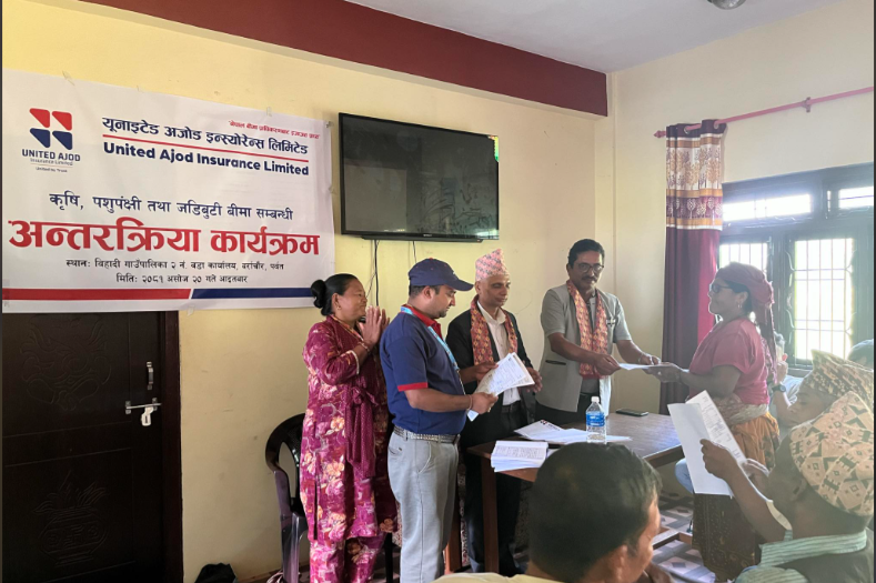 यूनाइटेड अजोड इन्स्योरेन्सको कृषि पशुपन्क्षी तथा जडिबुटी सम्बन्धी अन्तरक्रिया सम्पन्न
