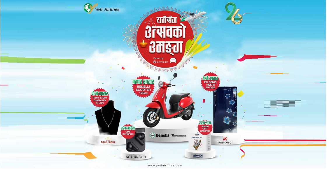 यती एयरलाइन्सबाट यात्रा गर्दा हिराको हारदेखि स्कुटरसम्म जित्ने अवसर