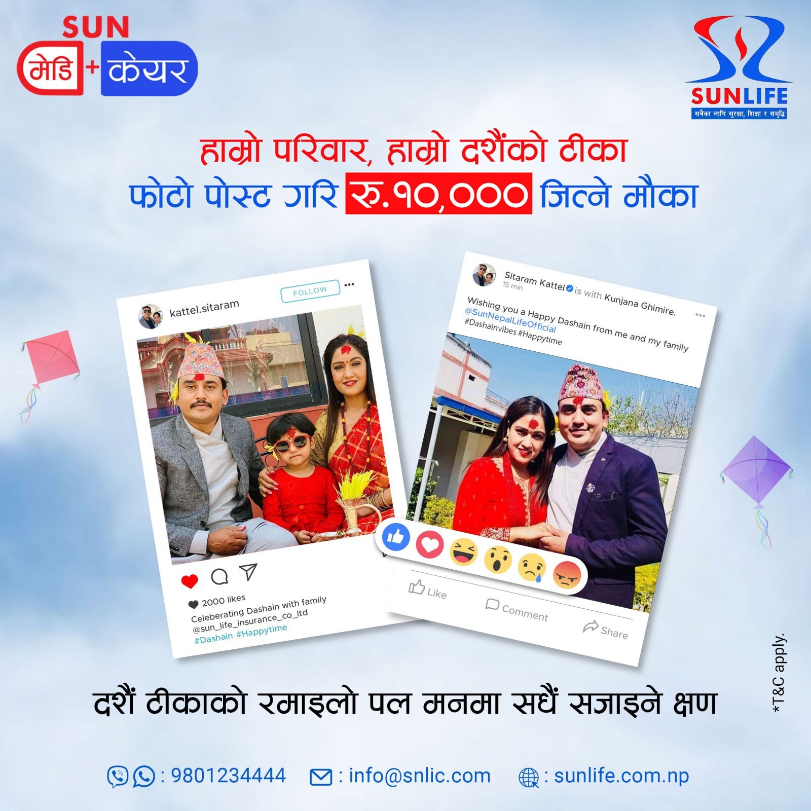 सन नेपालको दसैँ फोटो प्रतियोगिता: परिवारको दसैँ टीकाको फोटो पोस्ट गरी जित्नुहोस् रु. १० हजार