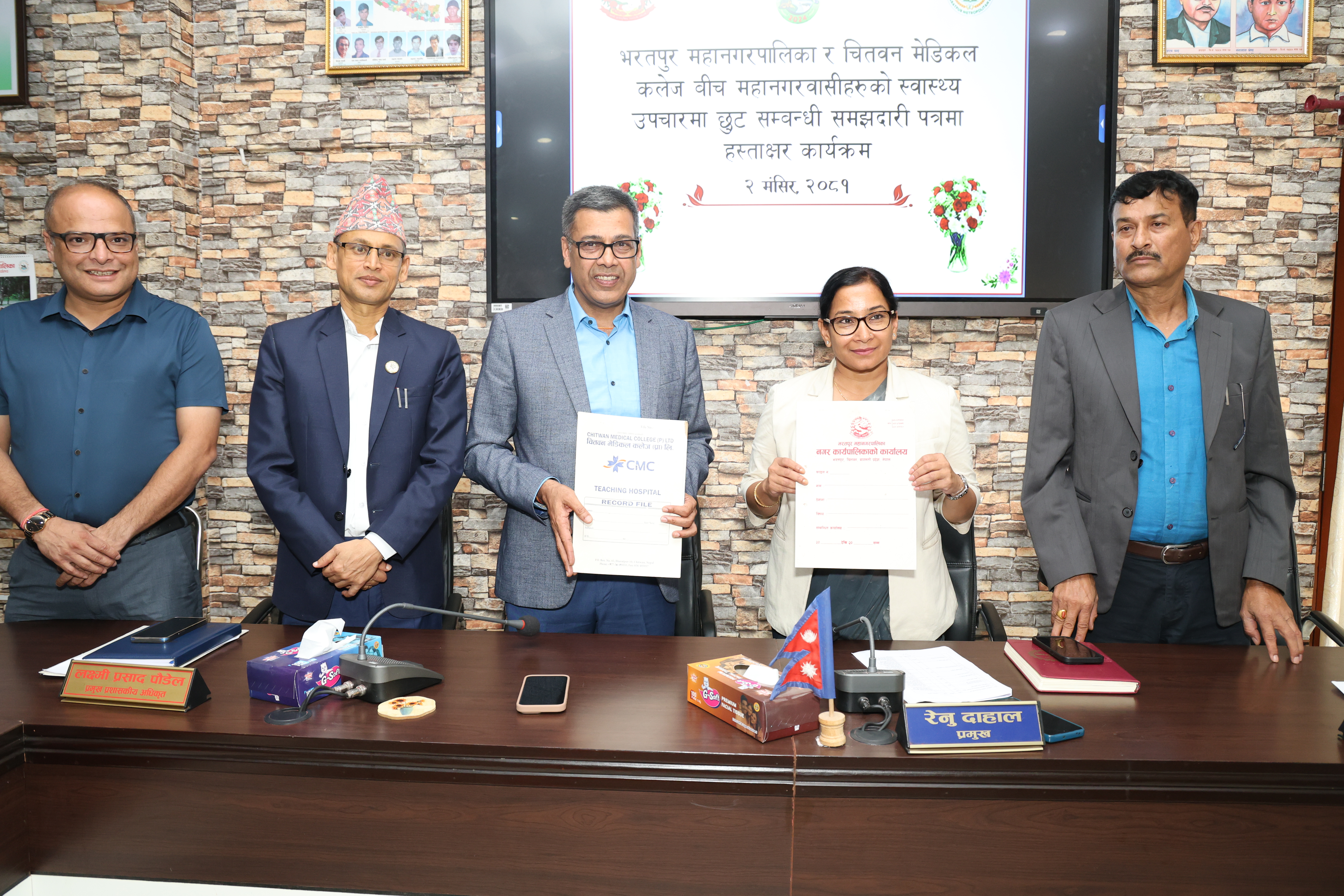 भरतपुरबासीलाई चितवन मेडिकल कलेजमा उपचार गर्दा ५०% छुट