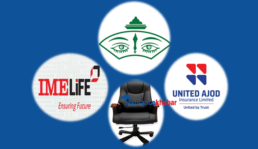 राष्ट्रिय जीवन बीमा र आइएमई लाइफ लामो समयदेखि सीईओविहीन, युनाइटेड अजोडमा पनि महिना दिनदेखि रिक्त