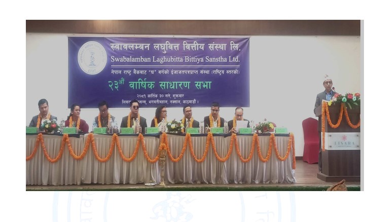 स्वावलम्बन लघुवित्तको साधारण सभा सम्पन्न, प्रस्तावित लाभांश पारित