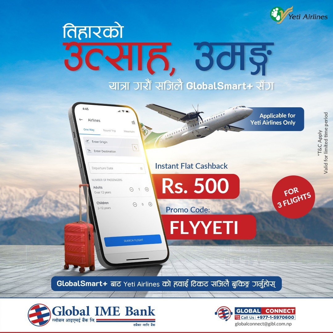 ग्लोबल आइएमई बैंकका ग्राहकहरुले यती एयरलाइन्सको टिकट खरिदमा क्यासब्याक पाउने