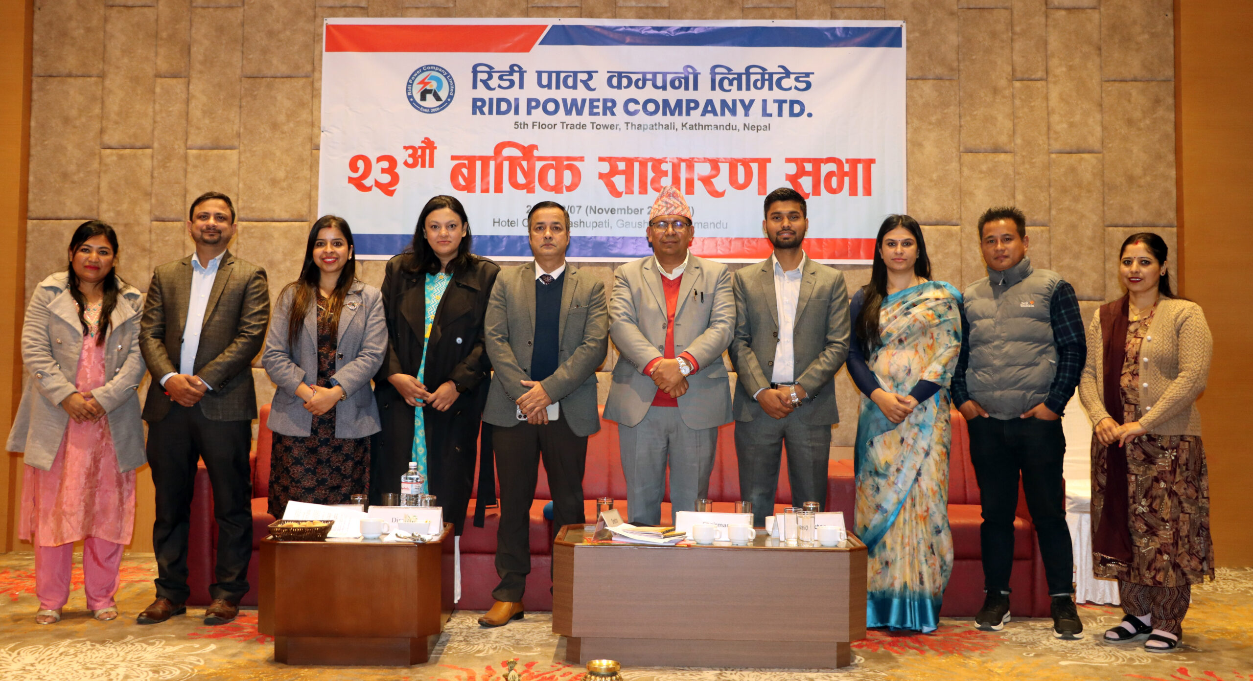 रिडी पावरको २३ औं वार्षिक साधारणसभा सम्पन्न