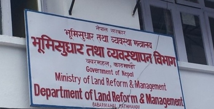 भूमि सम्बन्धी समस्या आयोग खारेजी गर्ने अन्तरिम सरकारको तयारी