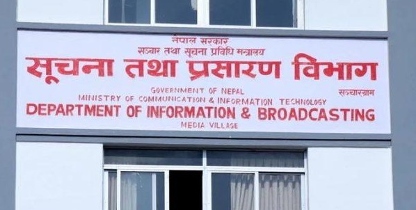 सरकारको पत्रकार दुर्घटना बीमा कार्यक्रमः निवेदन दिन आह्वान