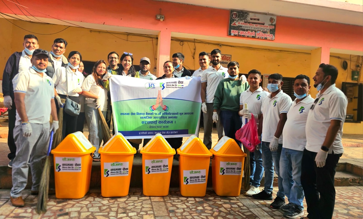 वार्षिकोत्सवको पूर्वसन्ध्यामा मठमन्दिरमा कामना सेवा विकास बैंकको सरसफाइ कार्यक्रम