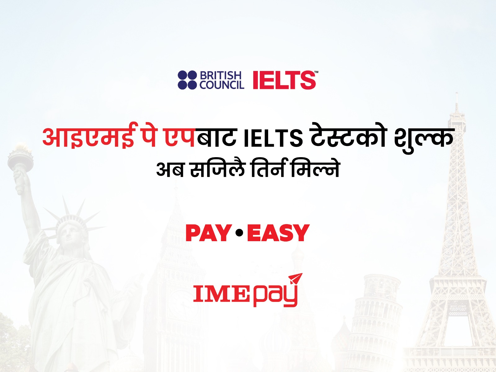 आइएमई पे एपको नयाँ सुविधा: IELTS टेस्टको शुल्क तिर्न मिल्ने