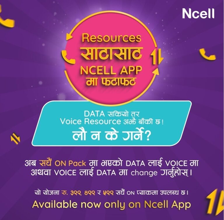 एनसेलले ल्यायो भ्वाइस सेवा डेटासँग वा डेटा सेवा भ्वाइससँग साट्न सकिने सुविधा