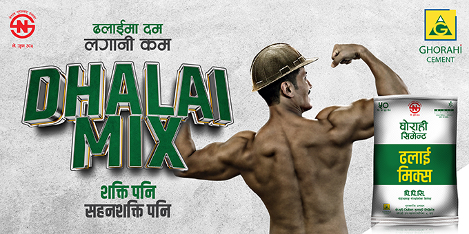 घोराही सिमेन्टले बजारमा ल्यायो ‘ढलाई मिक्स पीपीसी सिमेन्ट’