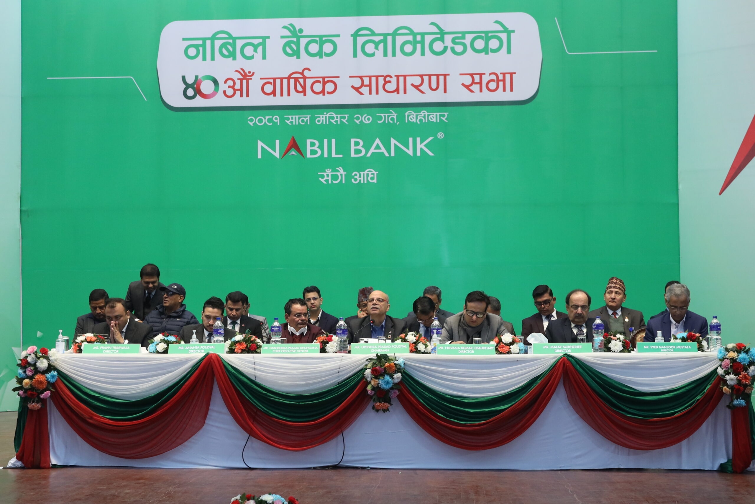 नबिल बैंकको वार्षिक साधारणसभा सम्पन्न, १० प्रतिशत लाभांश पारित