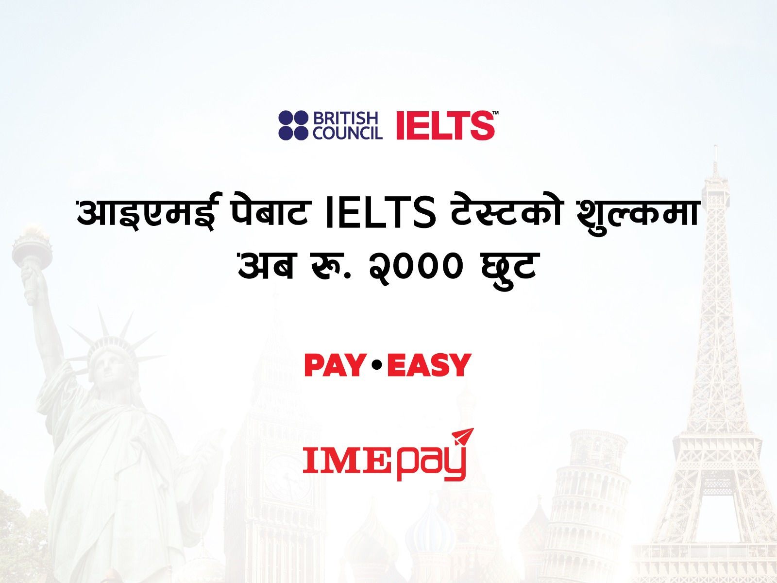 आइएमई पे एपबाट आईईएलटीएस टेस्टको शुल्क भुक्तानी गर्दा रु २००० छुट