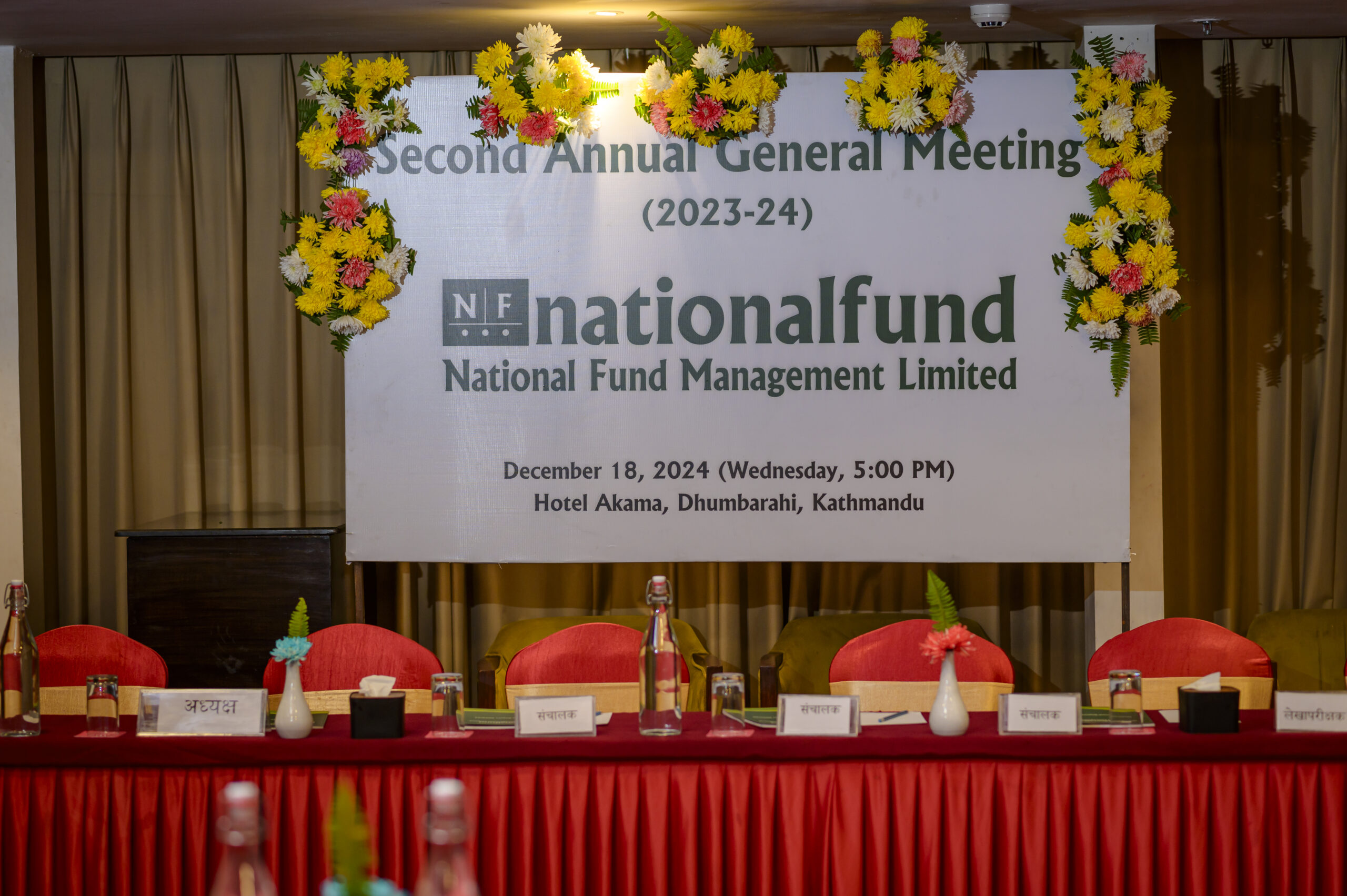 नेशनल फण्ड म्यानेजमेन्टको दोस्रो वार्षिक साधारण सभा सम्पन्न