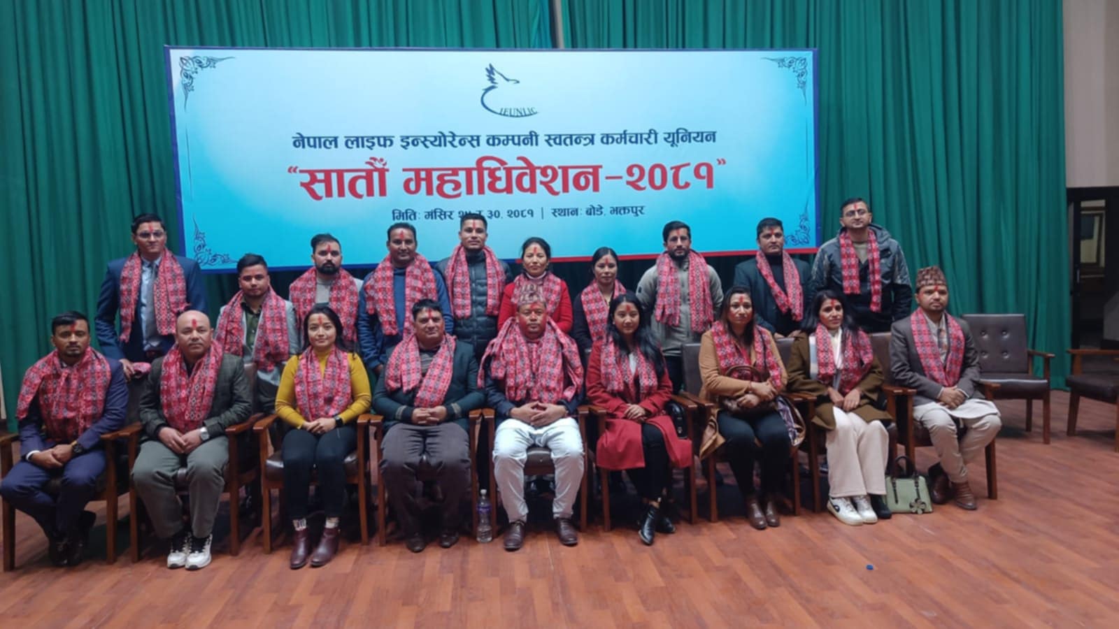 नेपाल लाइफ इन्स्योरेन्स कर्मचारी यूनियनको नेतृत्वमा कर्मालाल