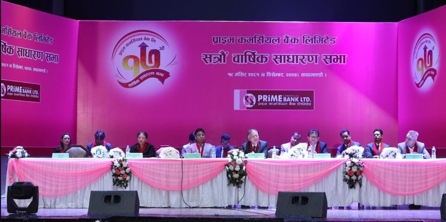 प्राइम कमर्सियल बैंकको साधारणसभा सम्पन्न, प्रस्तावित लाभांश अनुमोदन