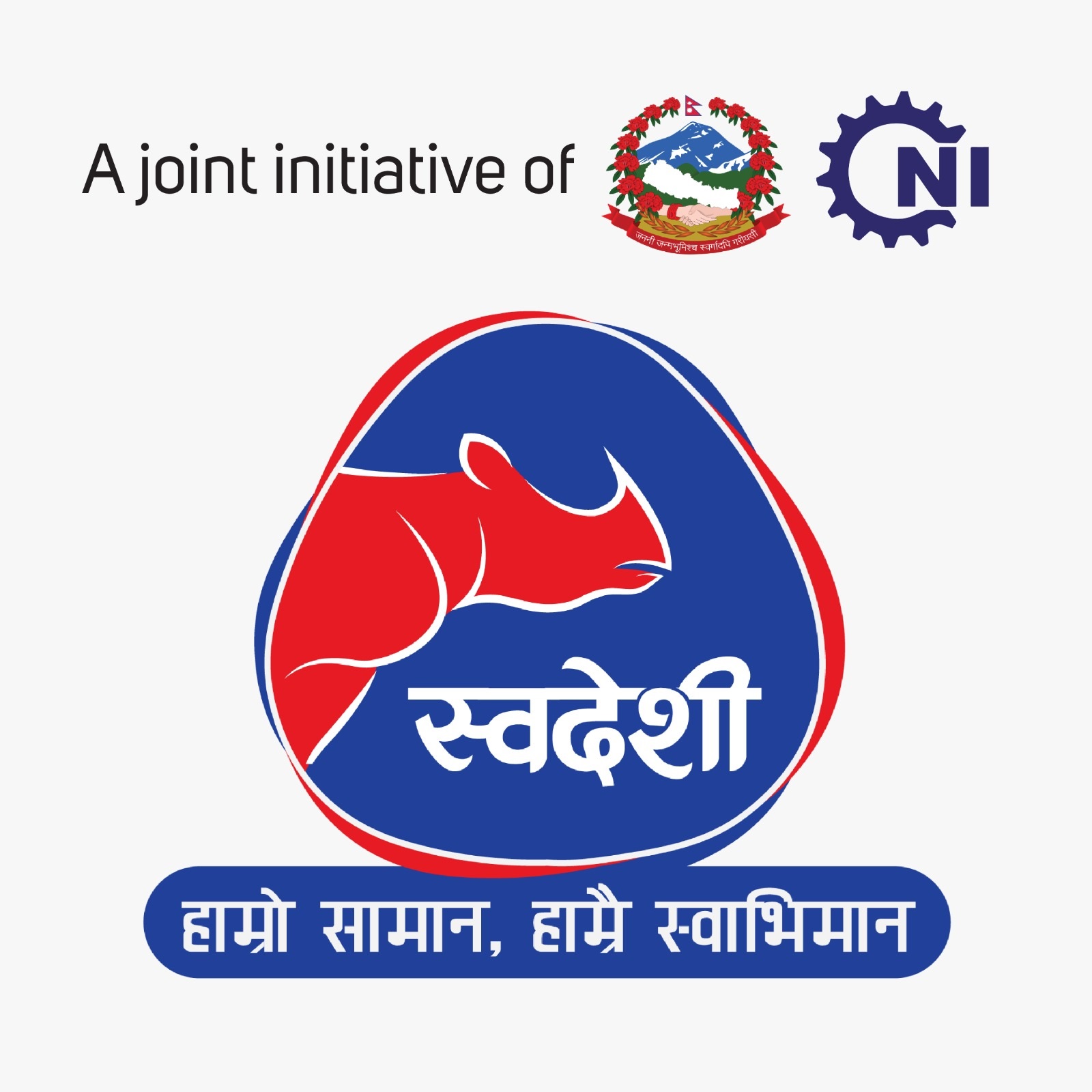 सार्वजनिक निकायमा स्वदेशी वस्तु अनिवार्य गर्ने सरकारको निर्णयको परिसंघले गर्यो स्वागत