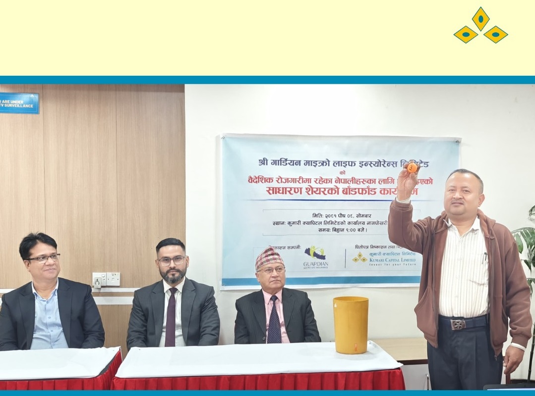 वैदेशिक रोजगारमा रहेकालाई जारी गार्डियन माइक्रो लाइफको आइपीओ बाँडफाँट