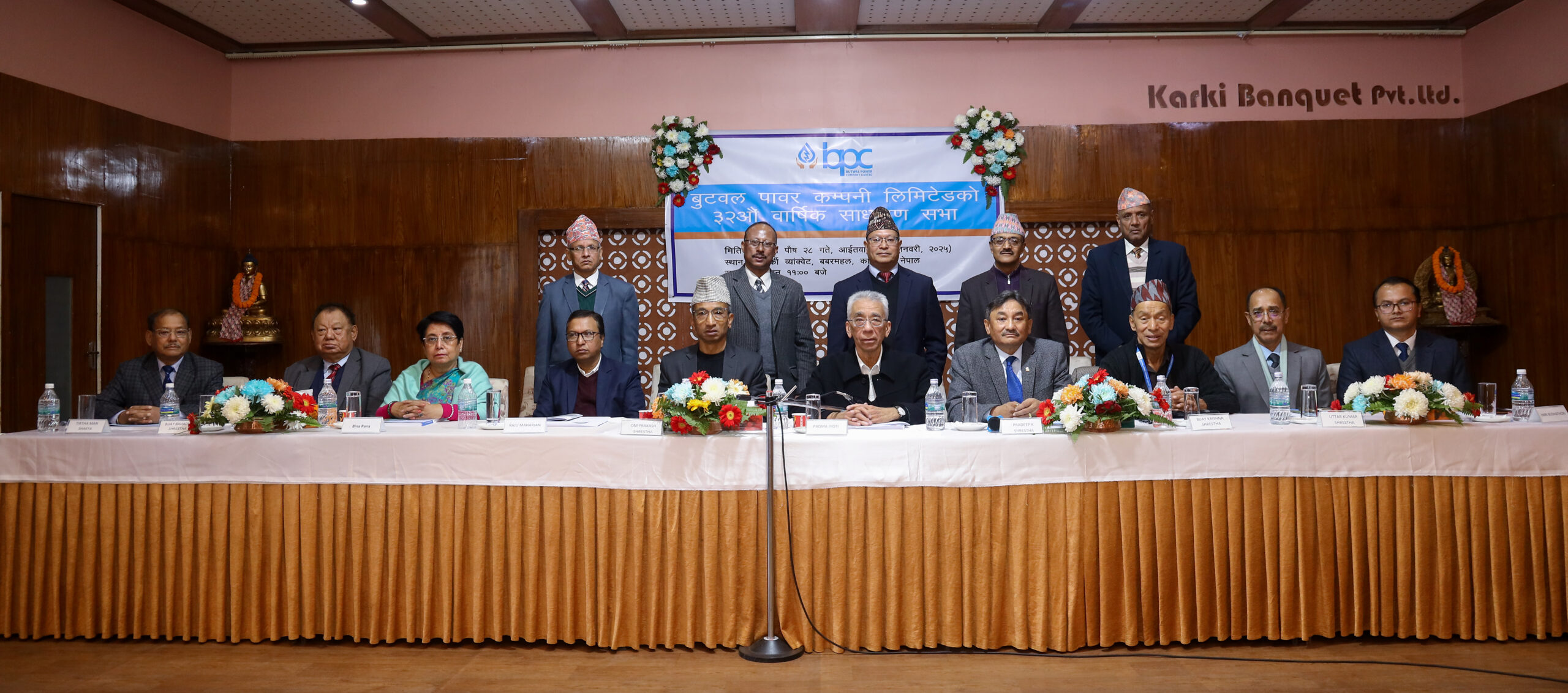 बुटवल पावरको साधारणसभा सम्पन्न, ५ प्रतिशत लाभांश पारित