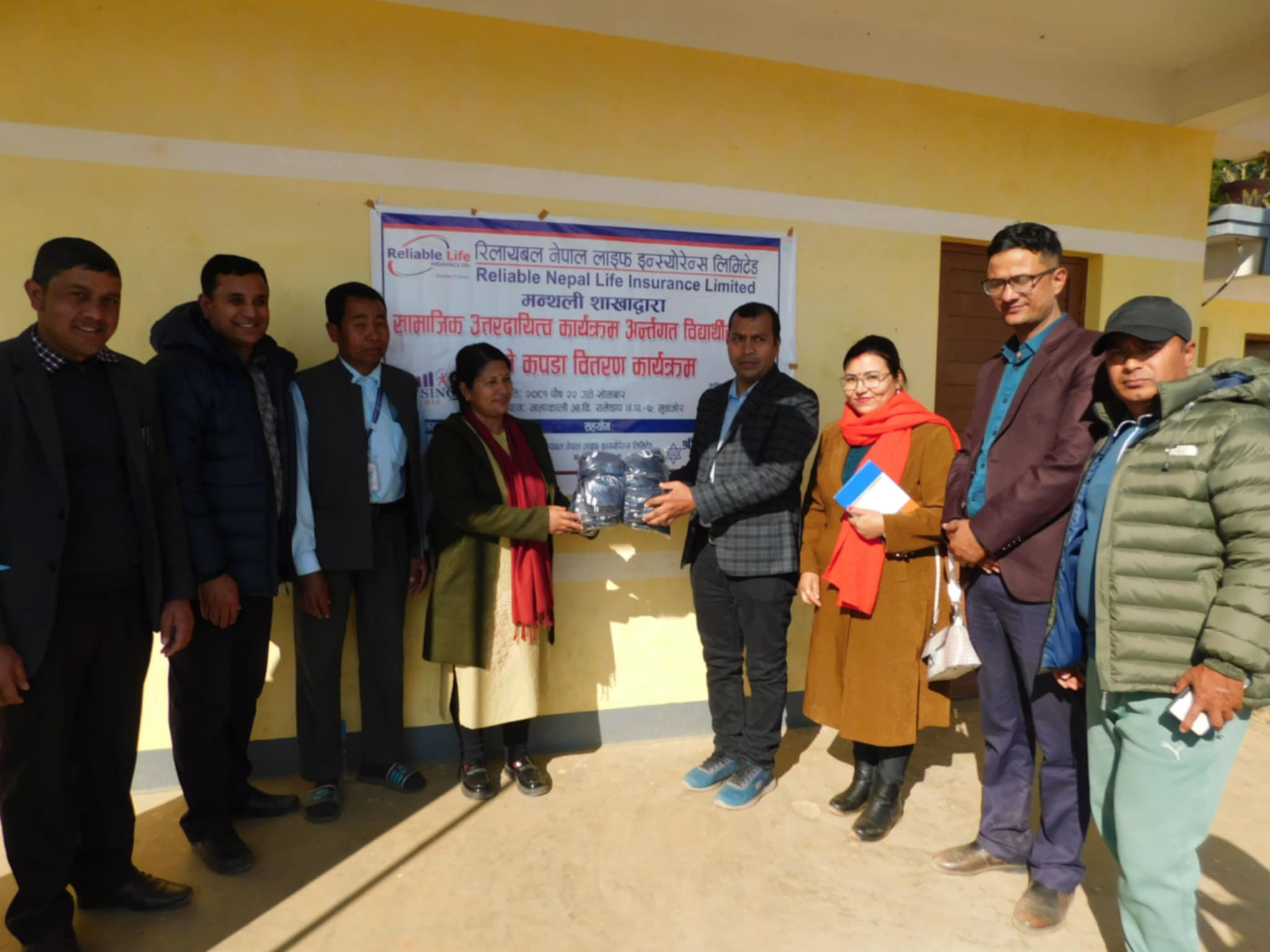 रिलायबल नेपाल लाइफ मन्थली शाखाद्वारा ७० जना विद्यार्थीलाई न्यानो कपडा वितरण