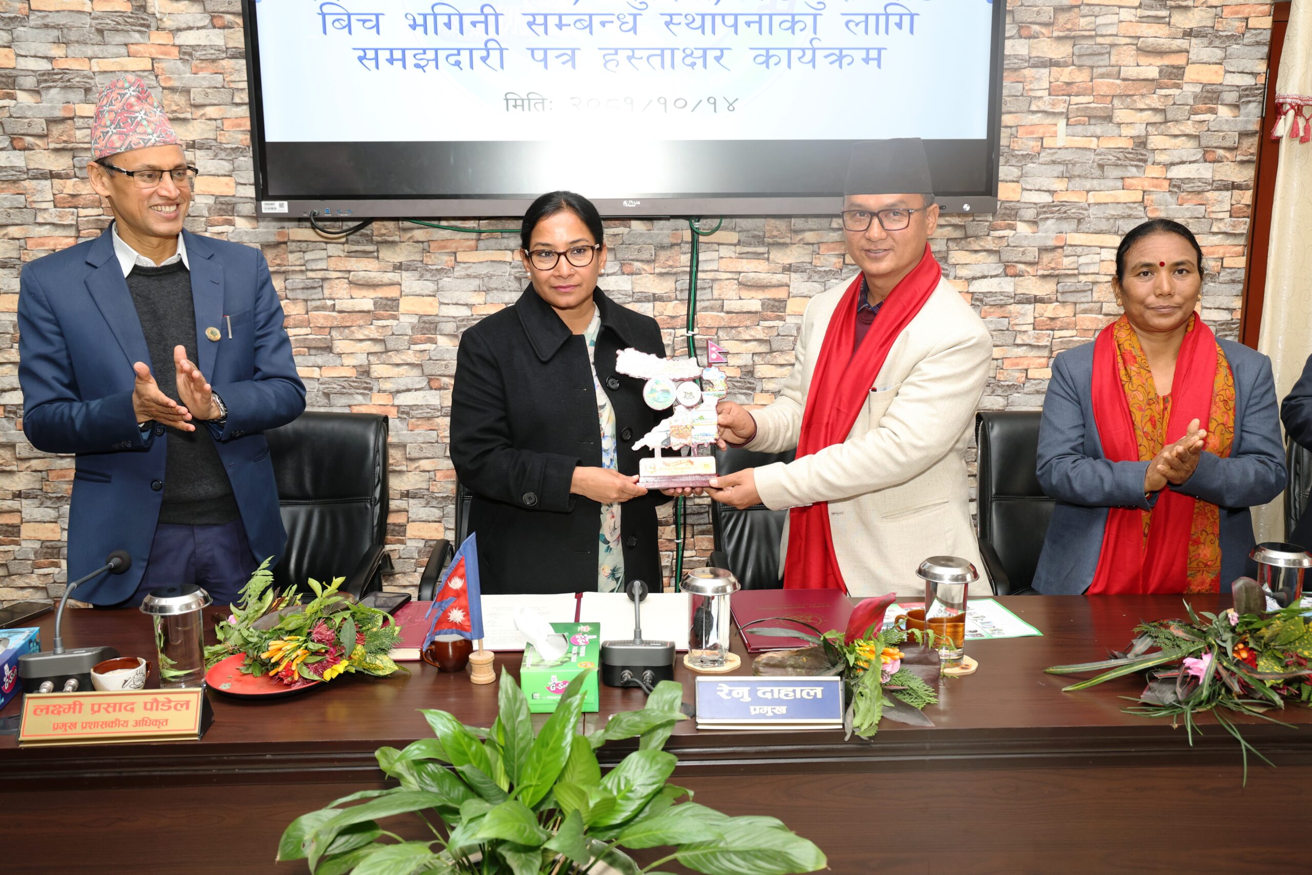 भरतपुर महानगर र दाङको राप्ती गाउँपालिकाबीच सम्झौता