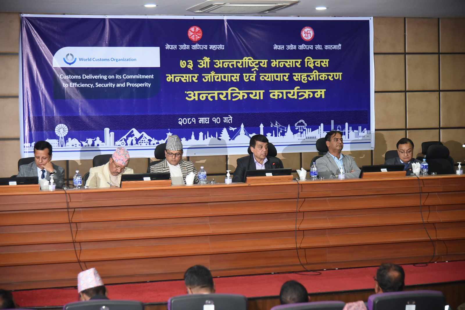 भन्सार जाँचपास प्रक्रिया झन्झटरहित बनाउन उद्योगी व्यवसायीहरुको आग्रह