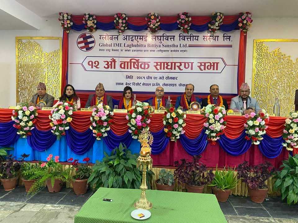 ग्लोबल आइएमई लघुवित्तको १२औँ वार्षिक साधारण सभा सम्पन्न