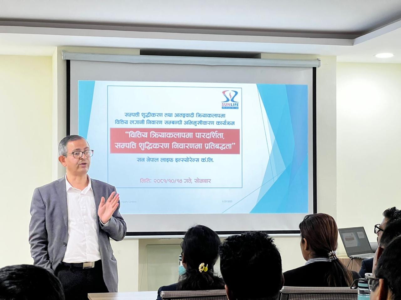 सन नेपाल लाइफको देशैभरिका कार्यालयमा सम्पत्ति शुद्धीकरण निवारणसम्बन्धी अभिमुखीकरण कार्यक्रम