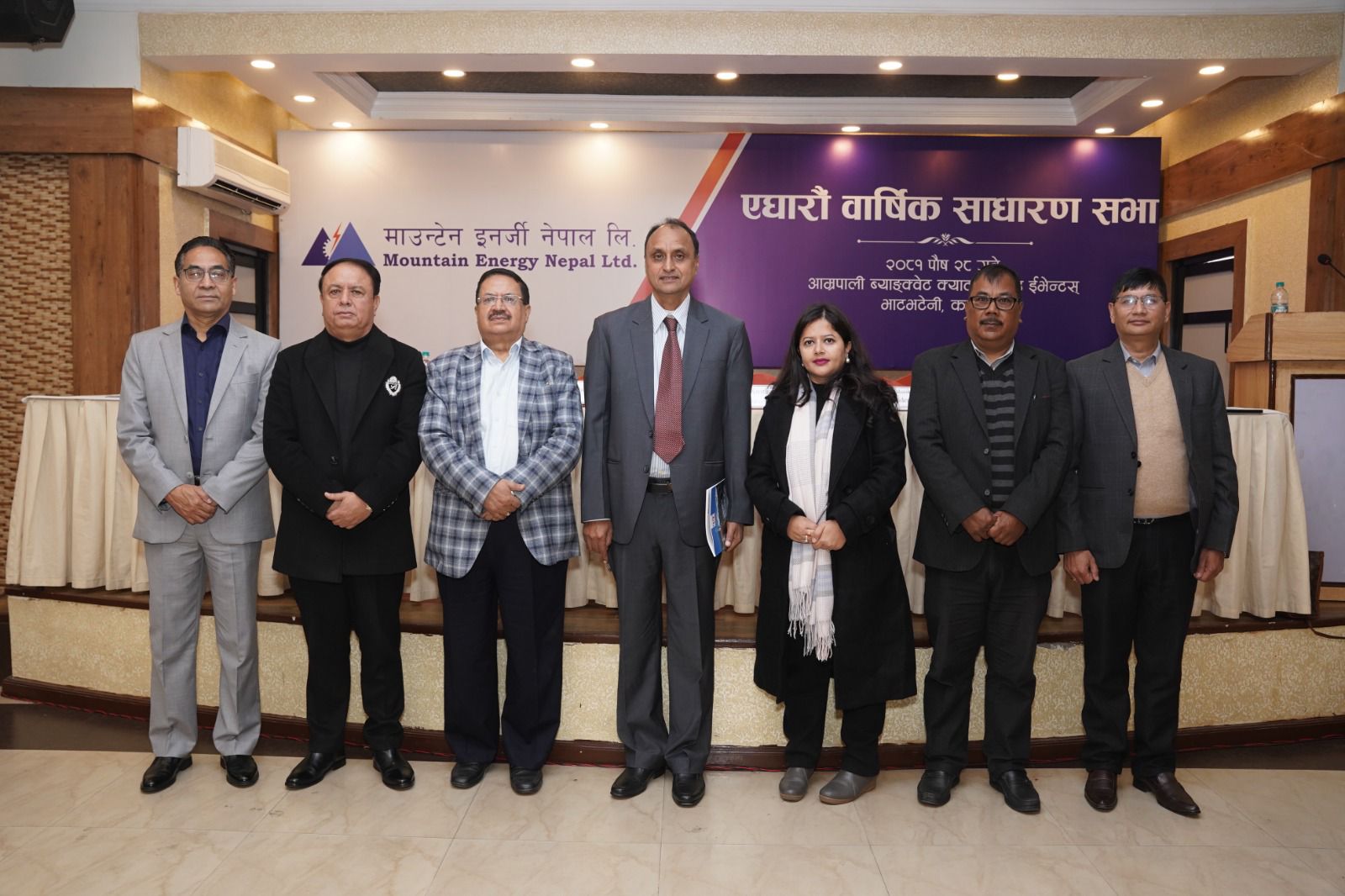 माउण्टेन इनर्जीको साधारणसभा सम्पन्न, १५% बोनश र ५०% हकप्रदको प्रस्ताव पारित