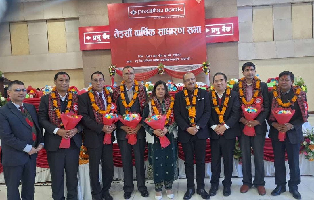प्रभु बैंकको वार्षिक साधारणसभाबाट ६ जना सञ्चालक निर्वाचित