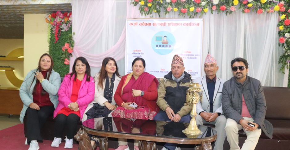 नविल बैंकको सहकार्यमा कर्जा सदुपयोगिता सम्बन्धी अन्तर्क्रिया सम्पन्न