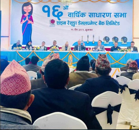 शाइन रेसुङ्गा डेभलपमेन्ट बैंकको साधारण सभा सम्पन्न, प्रस्तावित लाभांश पारित