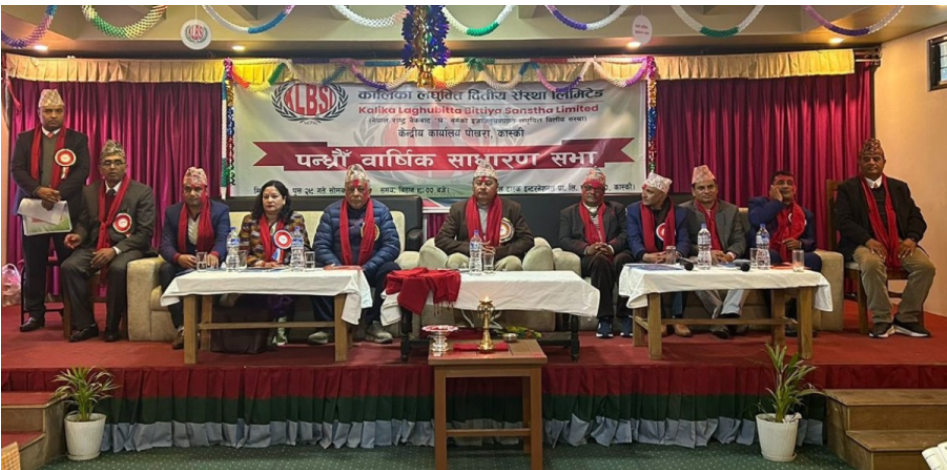 कालिका लघुवित्तको साधारणसभा सम्पन्न, प्रस्तावित लाभांश अनुमोदन