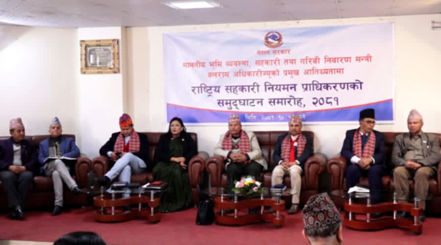 राष्ट्रिय सहकारी नियमन प्राधिकरण अस्तित्वमा