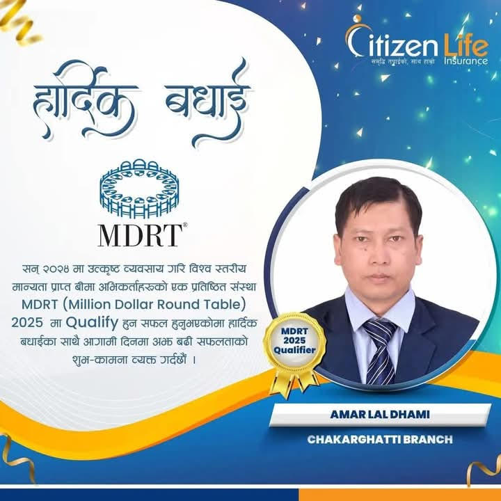 सिटिजन लाइफको चक्रघट्टी शाखाले जन्मायो पहिलो एमडीआरटी