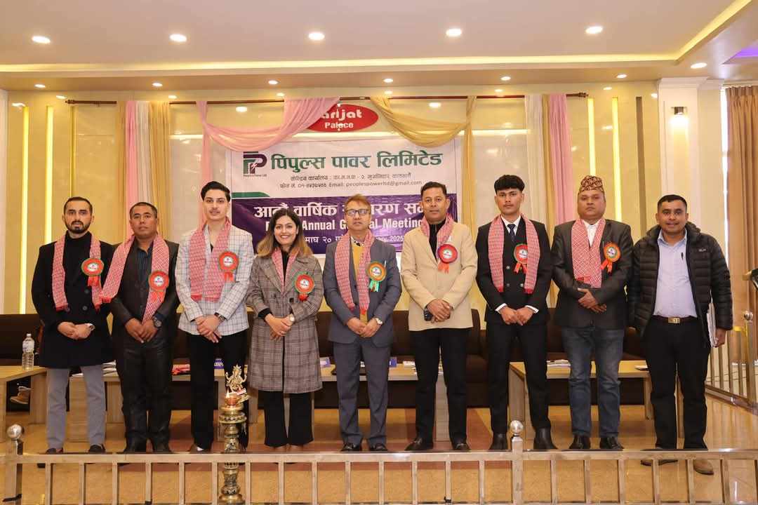 पिपुल्स पावरको आठौँ वार्षिक साधारणसभा सम्पन्न