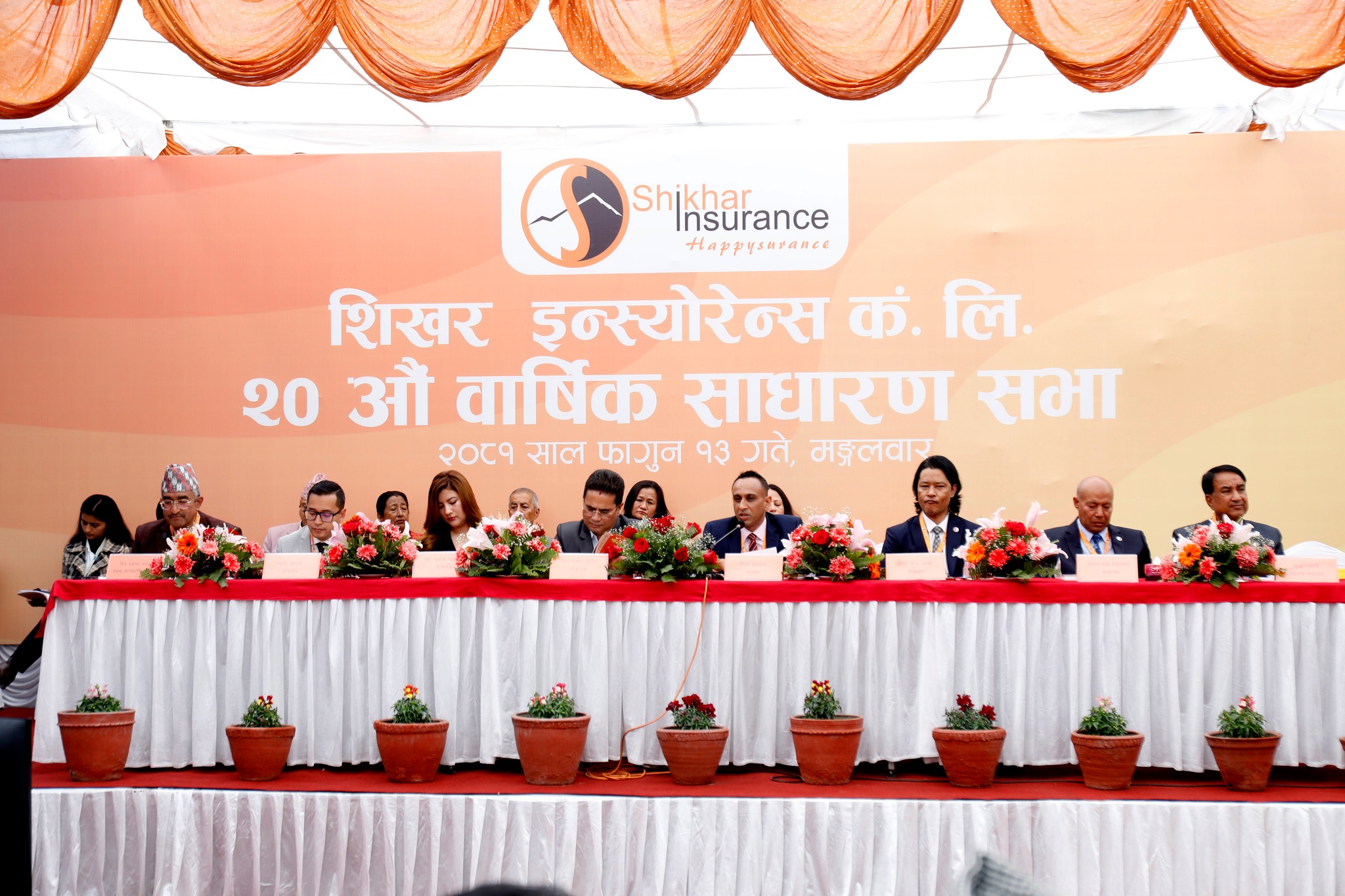 शिखर इन्स्योरेन्सको २०औँ वार्षिक साधारणसभा सम्पन्न, प्रस्तावित लाभांश अनुमोदन