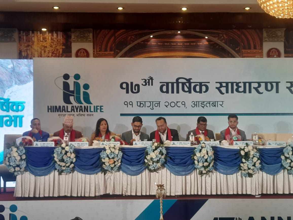 हिमालयन लाइफको साधारणसभा सम्पन्न, प्रस्तावित लाभांश अनुमोदन