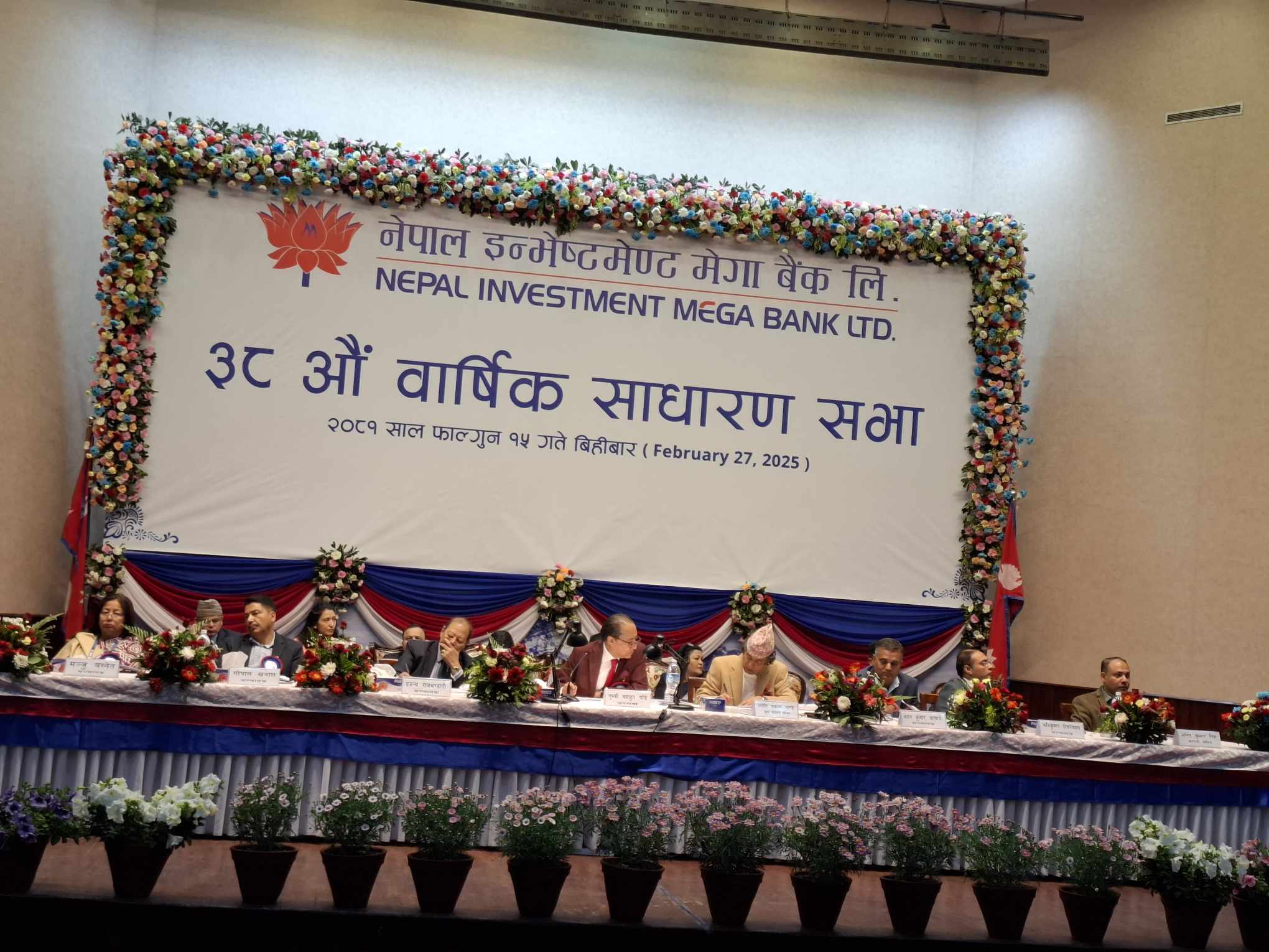 नेपाल इन्भेस्टमेन्ट मेगा बैंकको ३८औँ वार्षिक साधारणसभा सम्पन्न