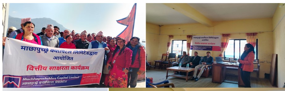 माछापुच्छ्रे क्यापिटल, माछापुच्छ्रे बैंक र माछापुच्छ्रे गाँउपालिकाद्वारा वित्तीय साक्षरता कार्यक्रम