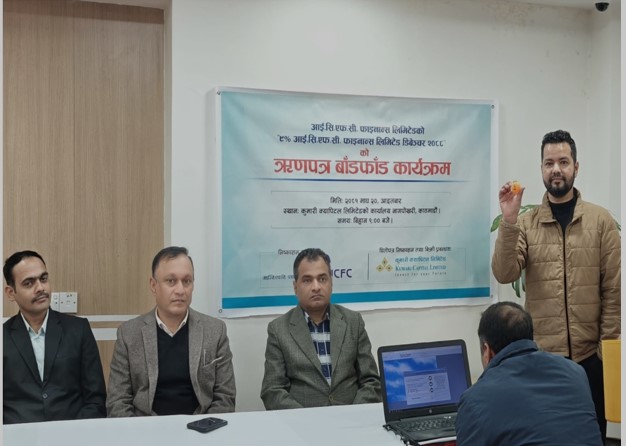 आइसीएफसी फाइनान्सको ऋणपत्र बाँडफाँड