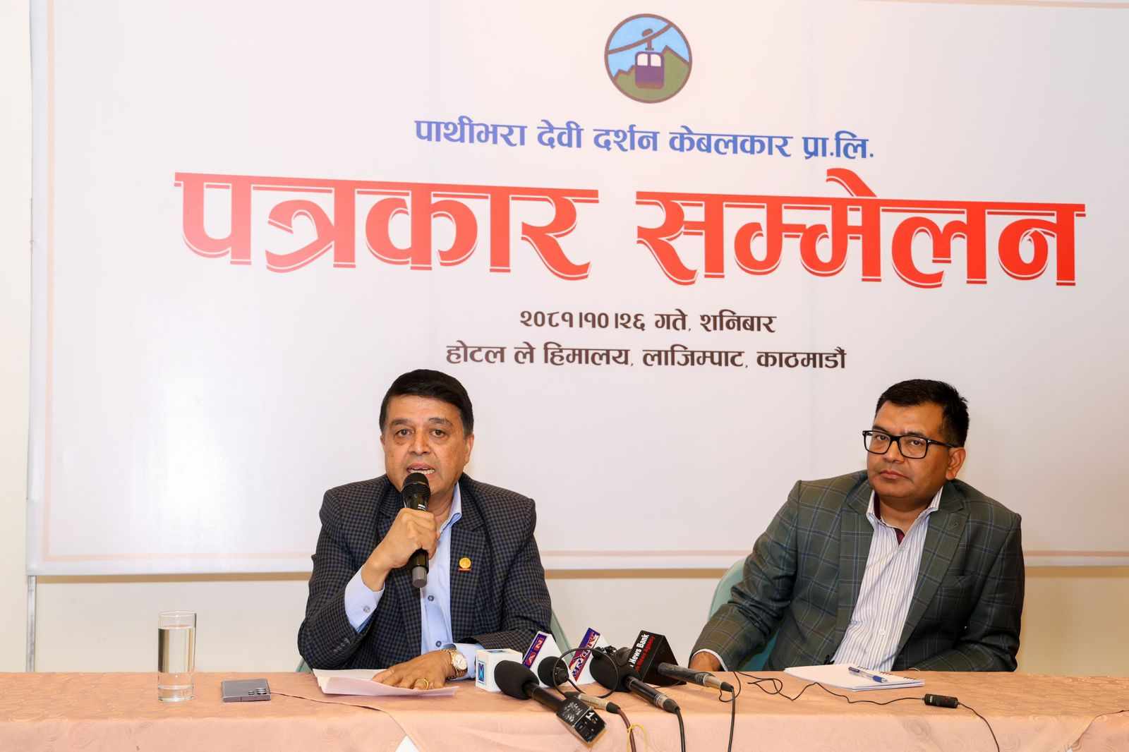 केबलकार आयोजनाको विषयलाई लिएर समग्र निजी क्षेत्रमाथि प्रहार गर्नु दुःखद्ः अध्यक्ष ढकाल