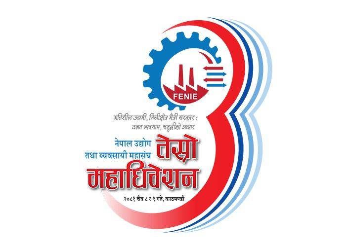 चैत ८ र ९ गते महासंघको अधिवेशन, १ सय स्टल सहितको औद्योगिक प्रदर्शनी हुने