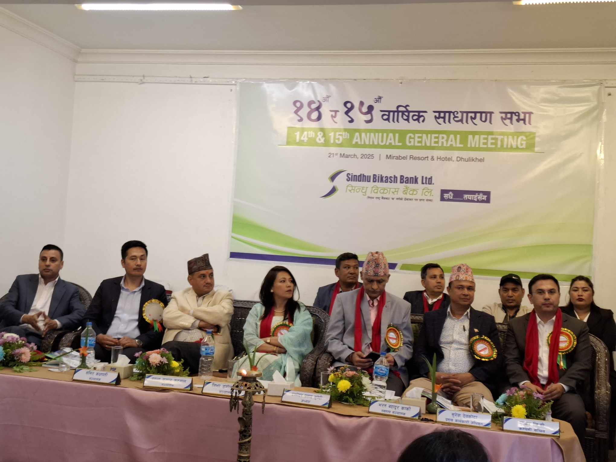 Sindhu Bikas Bank’s general meeting passes proposal to introduce 116% rights shares